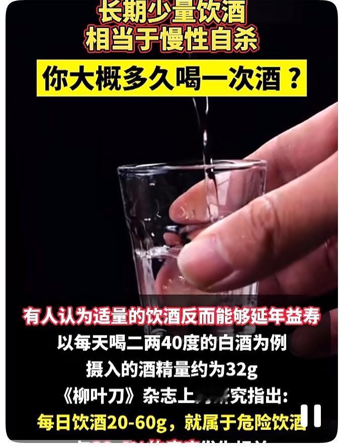 寿命长短与喝酒有很大关系？北大调查51万饮酒者，答案终于出来了。医学研究已证实
