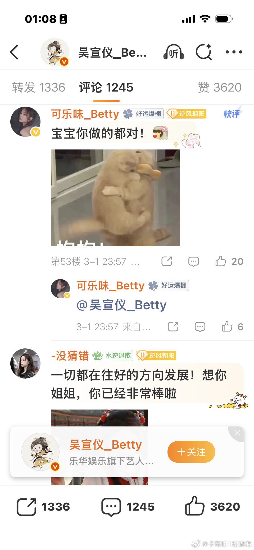 吴宣仪深夜发文，分享图片乐华公司要和她解约了吗？