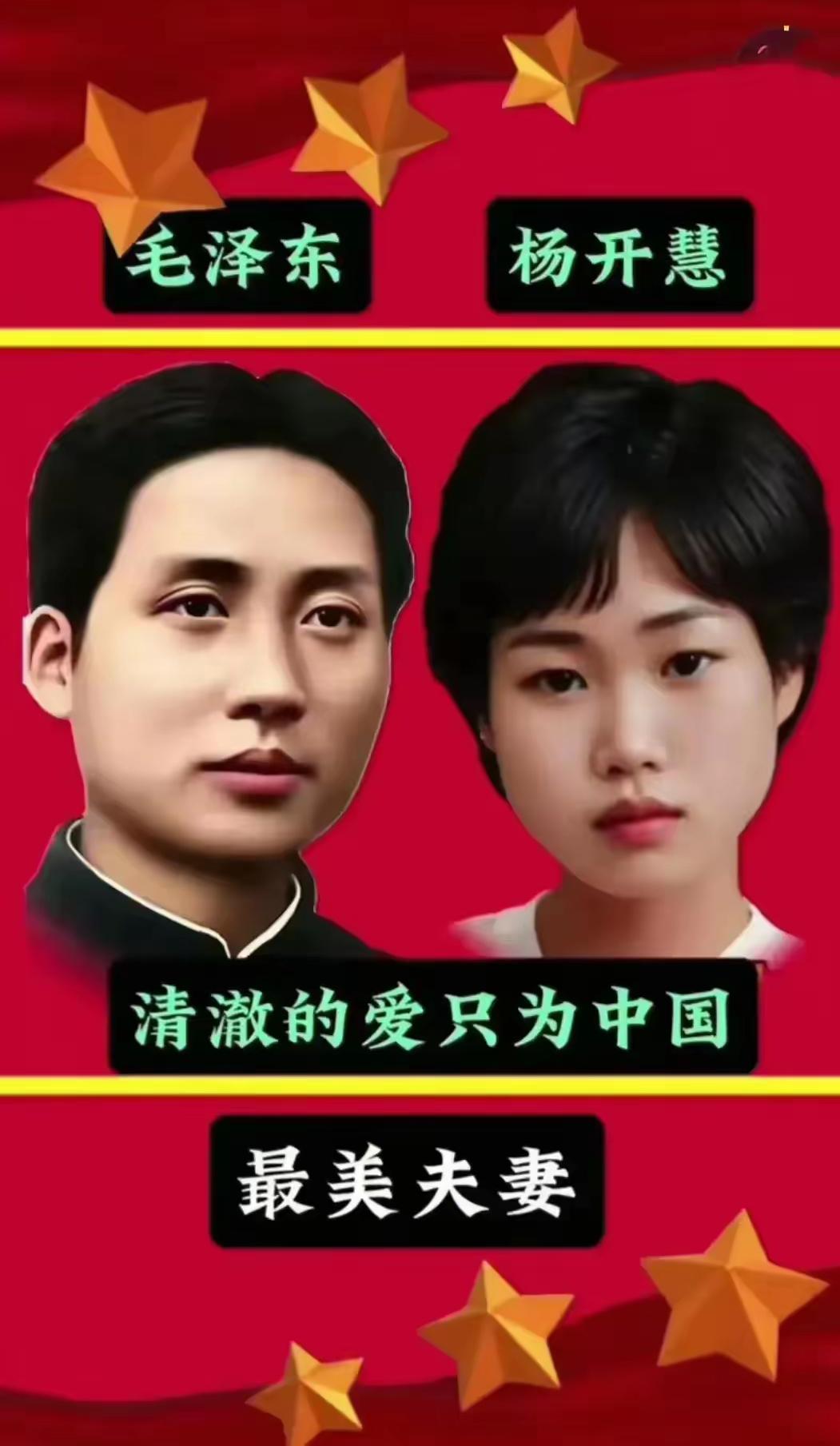 这是毛爷爷和妻子杨开慧最真实的样貌，都看看吧，这不是演员扮演的。看到这张照片