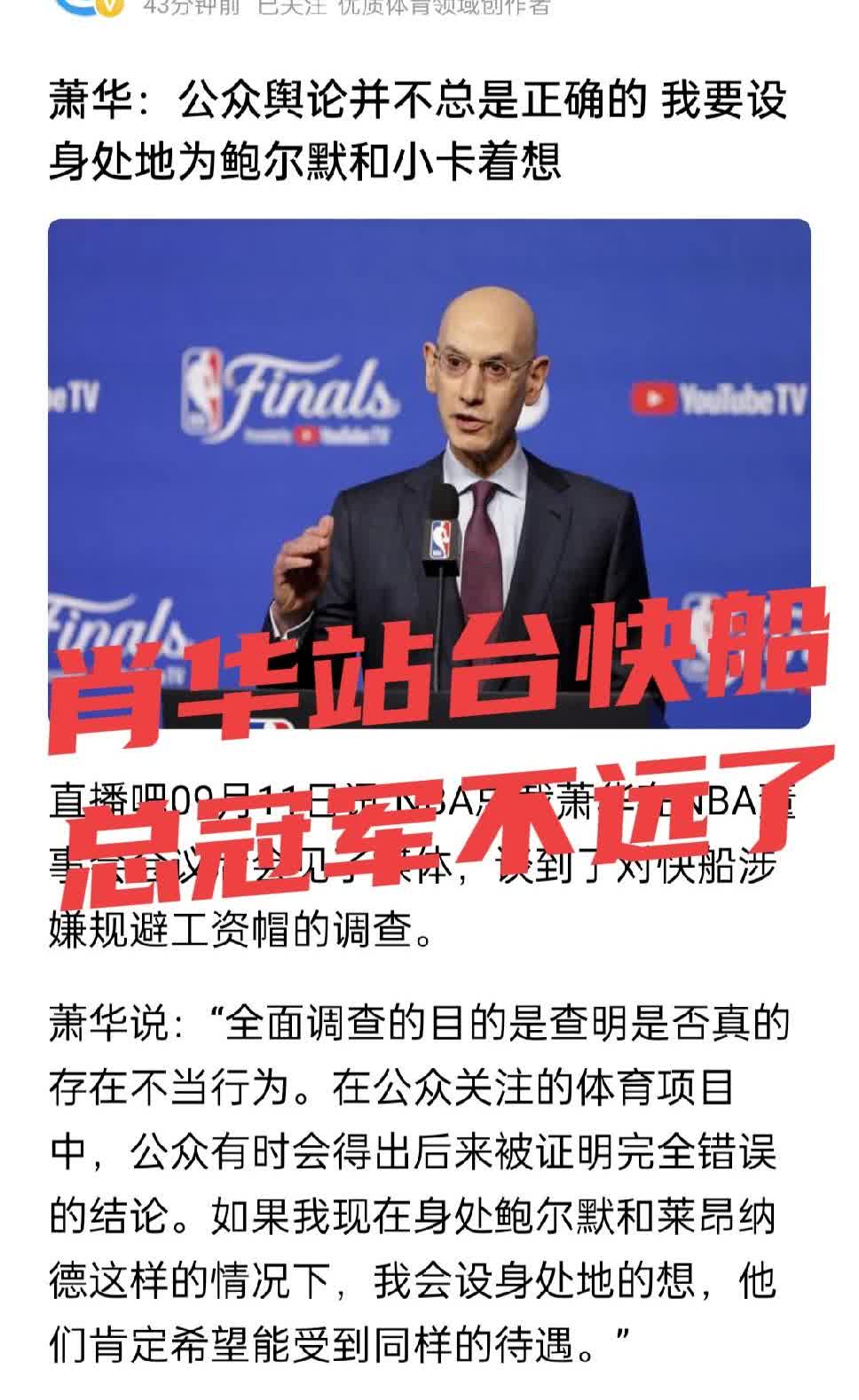 哈登，接近冠军最最近的一年！！！一切都是人情世故阴阳合同这事算告一段落了，肖
