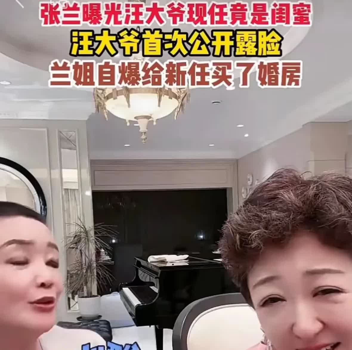 张兰真是大度，不拘小节，怪不得他能成功，给前夫买婚房，前夫的现任是自己的闺蜜，而
