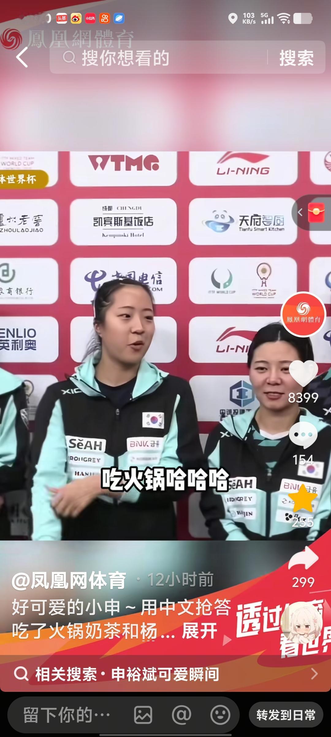 太可爱了！韩国申裕斌被问喜欢王楚钦还是林诗栋，为难后喊出大头，中文流利说爱火锅奶