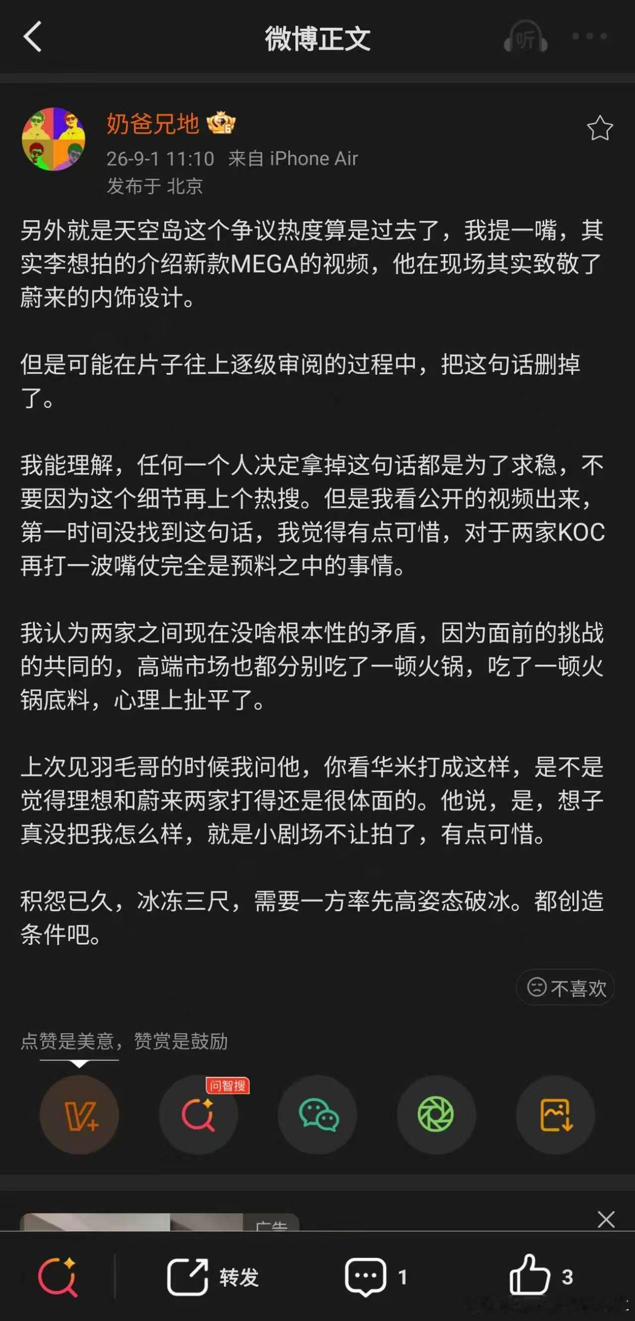 有这事？可惜了，本来可以一笑泯恩仇​​​