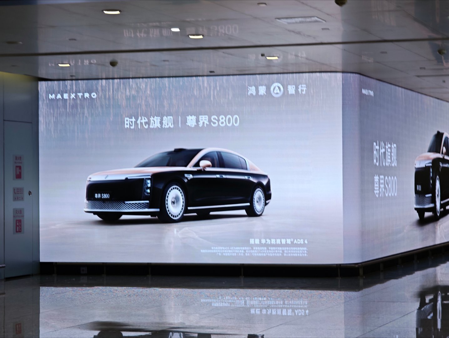 来杭州出差，一落地就看到了尊界S800的大屏广告，真气派[doge][doge]