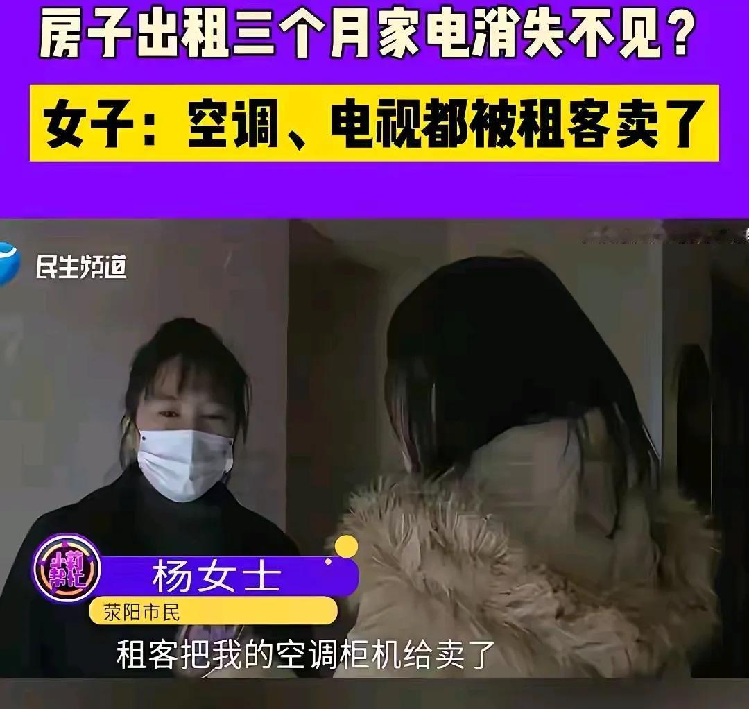 小算盘打得真响！河南一女子家里有套空房子，为了缓解经济压力，女子把房子挂在了网上