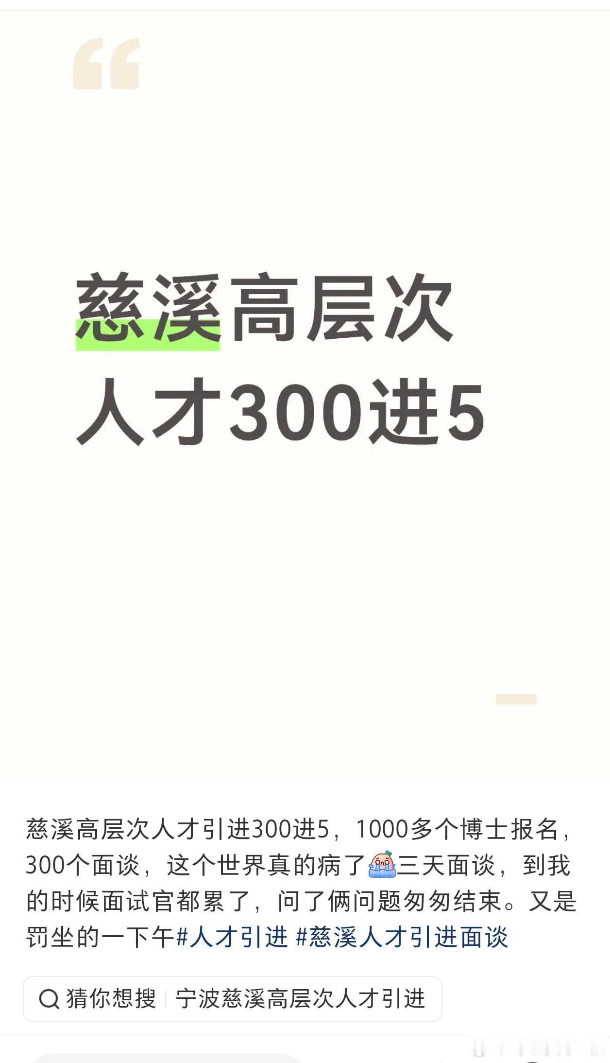 如果没有编制保护，很多岗位都可以换一茬人来干干了。