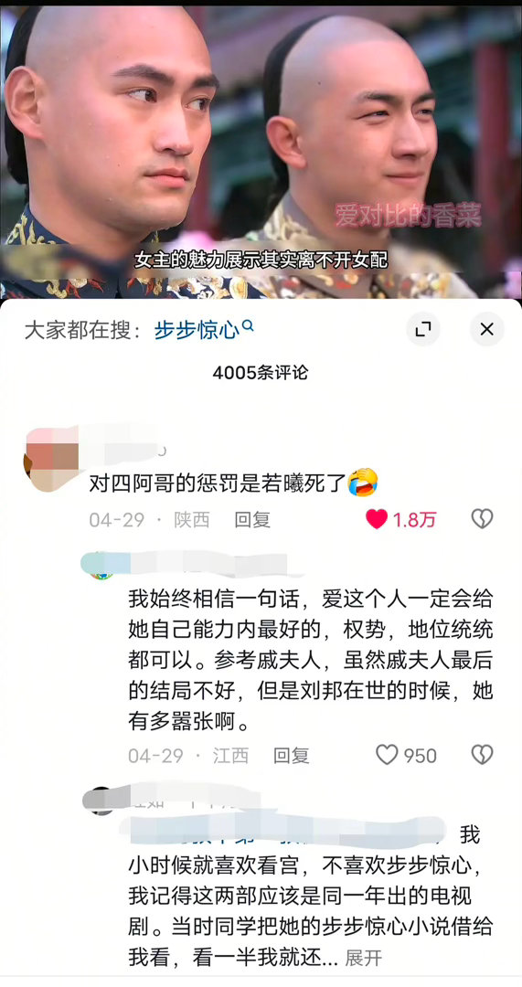 步步惊心现在播的话会被审判的更惨