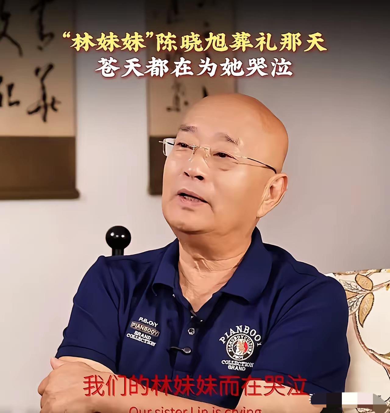 陈洪海：“陈晓旭去世时，我去送了，瞻仰遗容的时候，我一看躺在哪里的不是晓旭啊，瘦