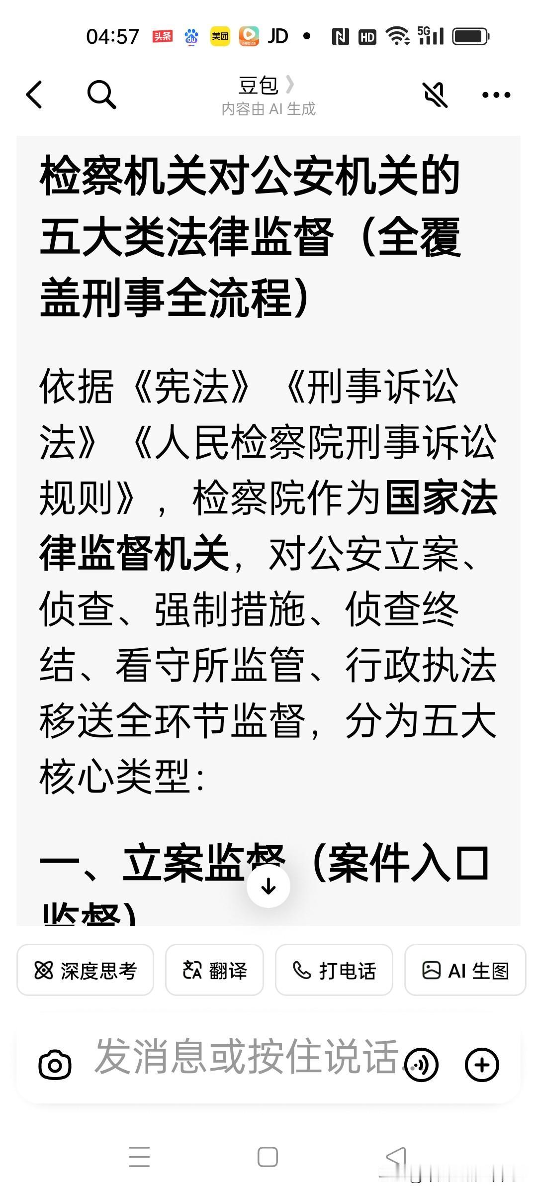 谈谈公安部门对诈骗罪立案难的看法。诈骗犯罪立案难，很多受害者都有切身体会。