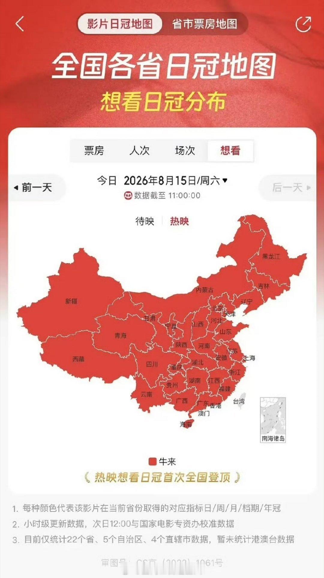 我以为你们说着玩的啊，怎么都真的想去看牛来啊？