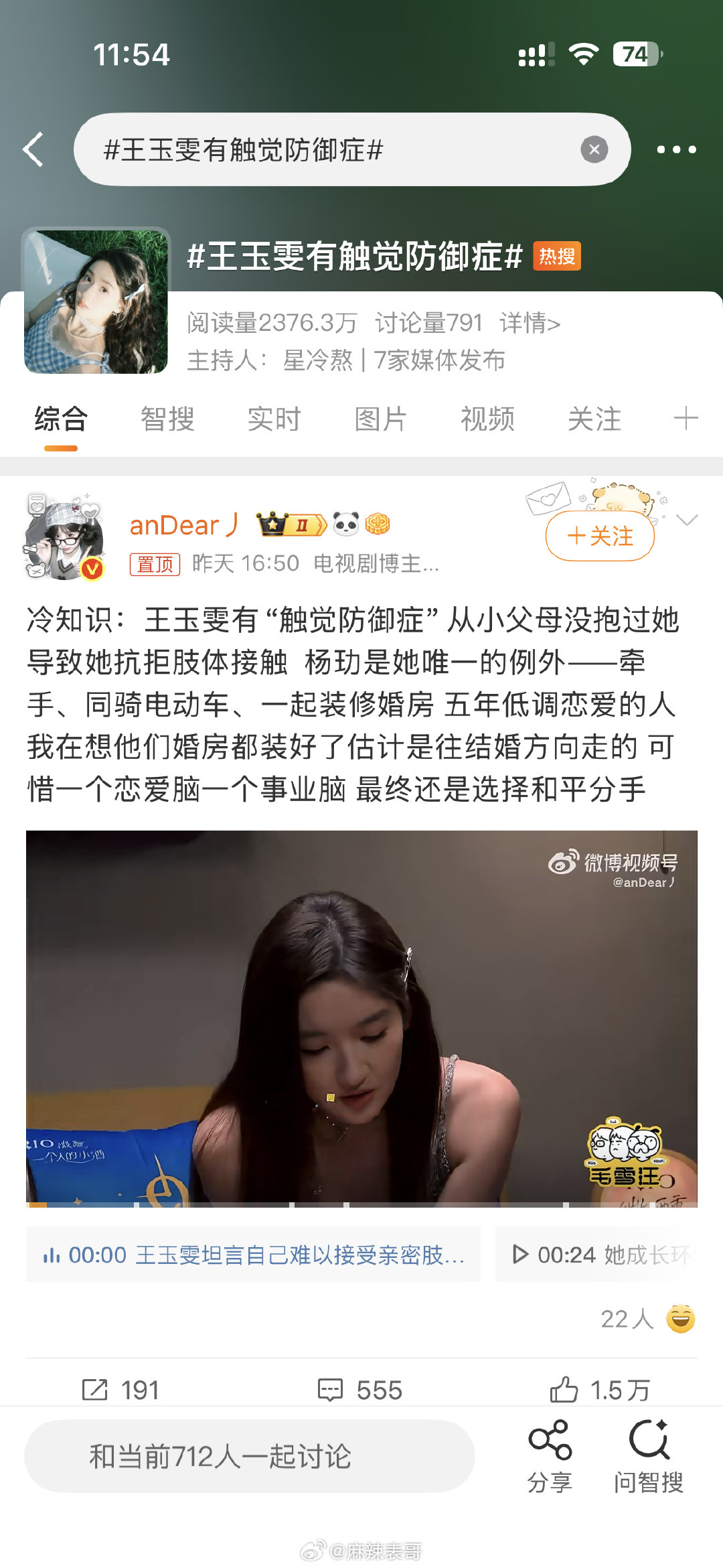 按这样说的话王玉雯不能演戏了吧要演也只能演个丫鬟配角的了演戏不能肢体接触那你演个啥？​