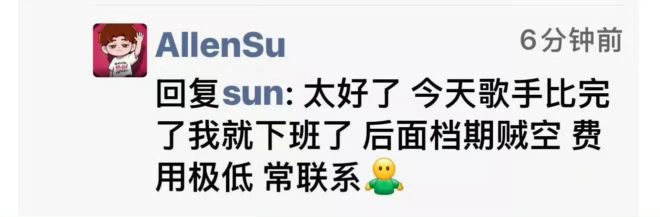 曝天赐总导演朋友圈，苏醒王铮亮这真的在命运的两端！！活人感太重了！！苏醒王铮亮这