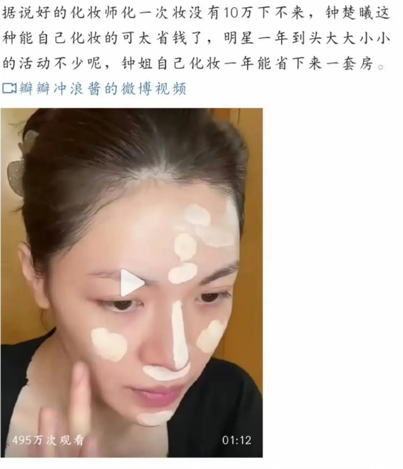 怪不得赵露思自己化妆，在娱乐圈，业内公认一线明星出席重要活动，单次妆造费用高达5