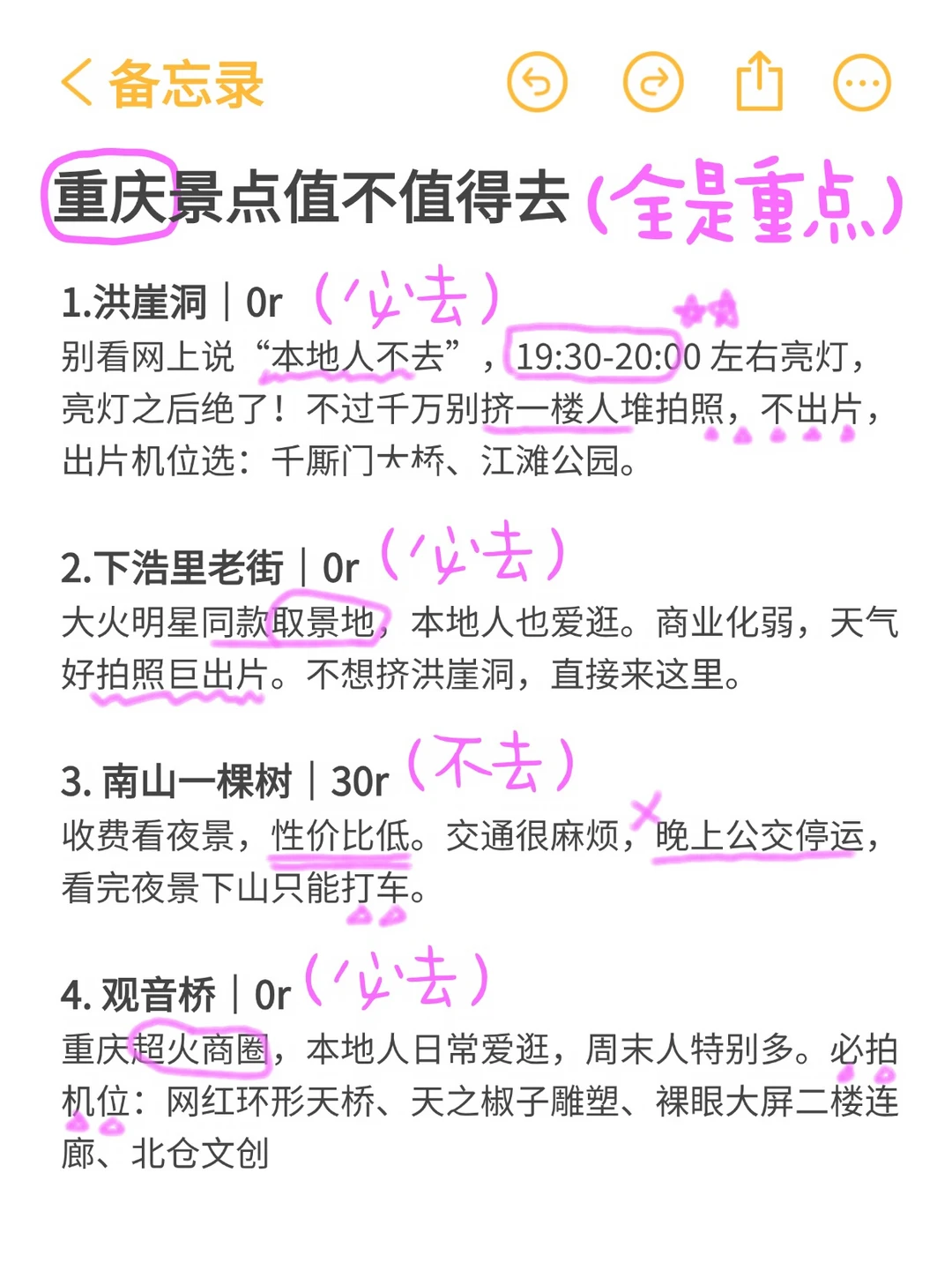 重庆景点值不值得去（纯个人真实感受）