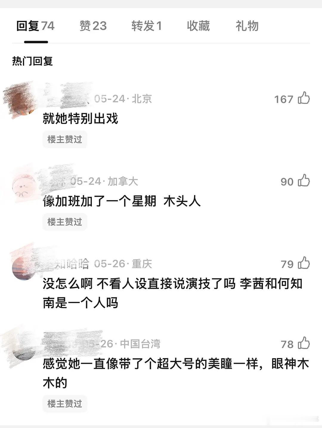 田曦薇演技真实评价