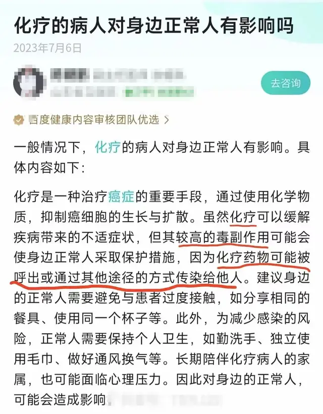 化疗后的病人最好不要接触? 化疗药物会传染给身边人?