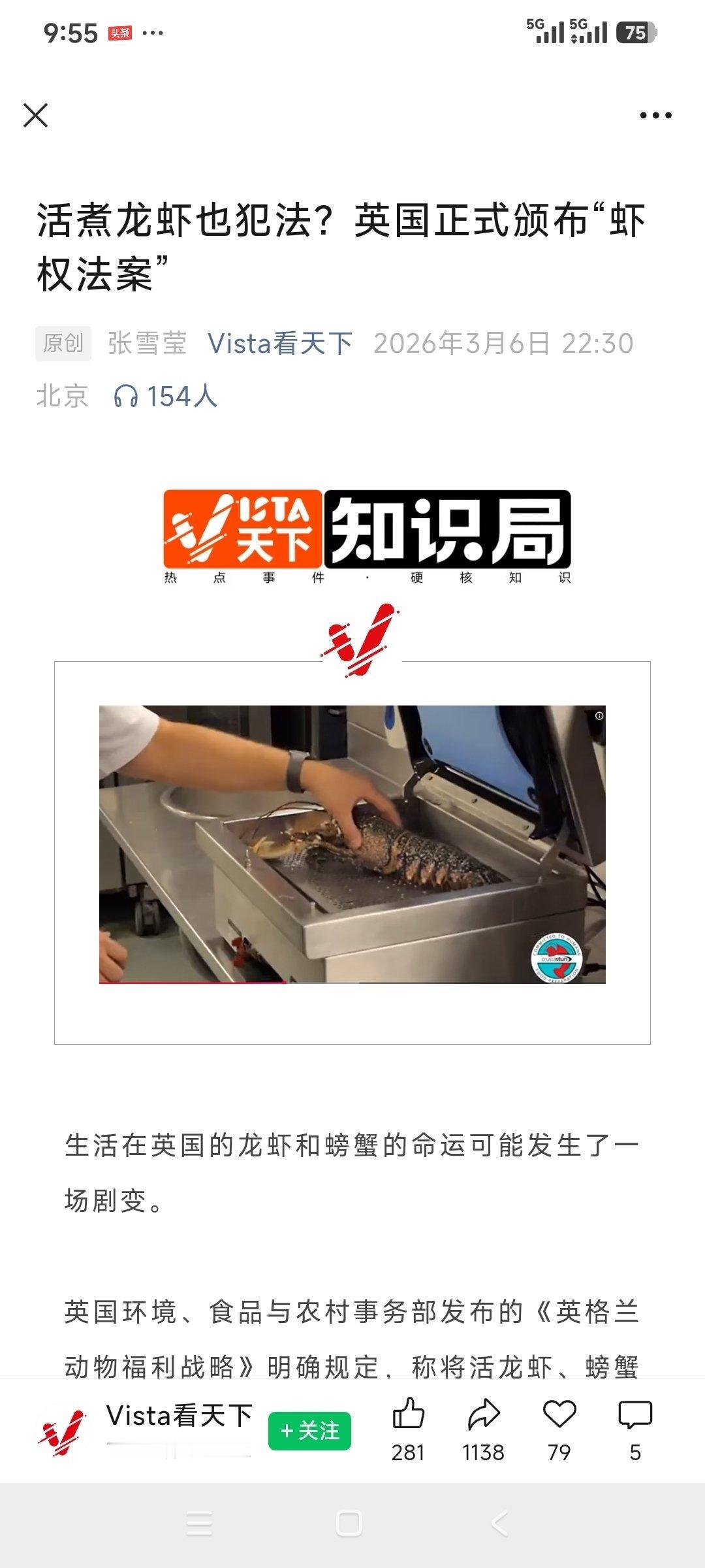 以前笑话英国佬吃饱了撑得保护虾权（图2）。看到图1，笑不出来了，这股风气已经刮了