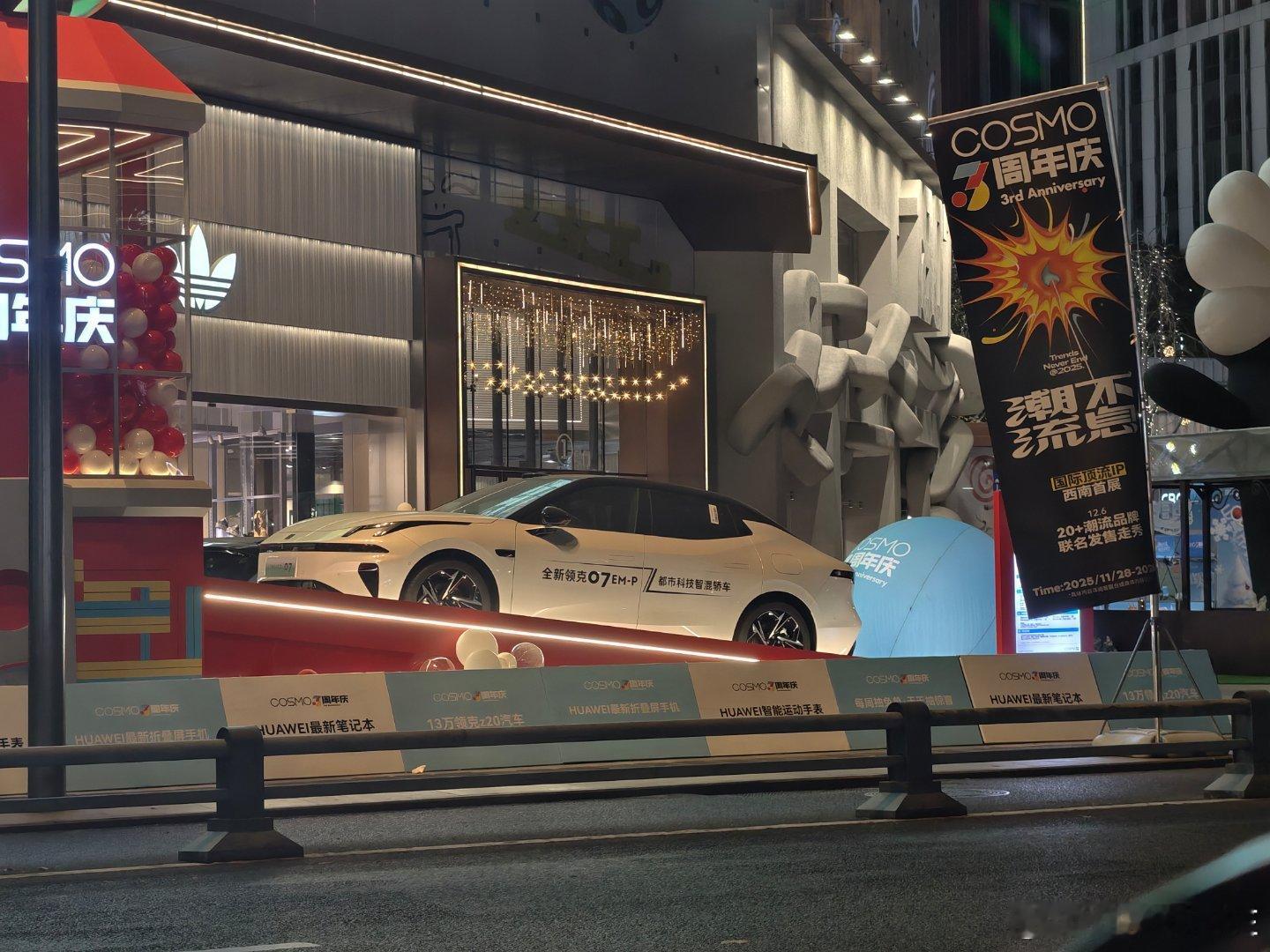 成都还是太超了买潮牌抽车明天得去消费一下成都旅行成都·COSMO