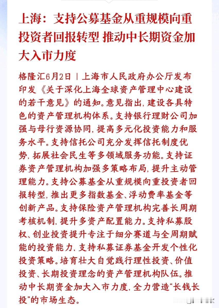股民，基民的大利好来了，以后公募基金也要看业绩了公募基金改革了，不再拼募资规模