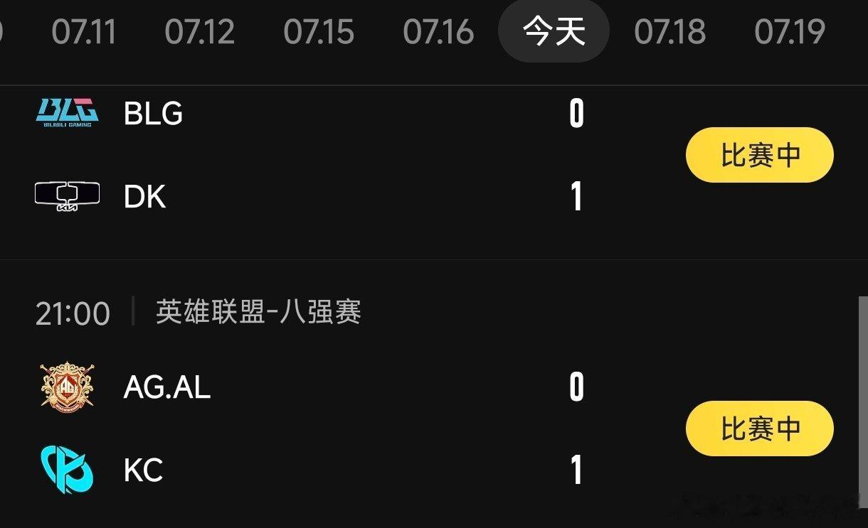 什么情况！怎么两边都落后了！看BLG和DK，就没看KC和AL！怎么AL连KC都没