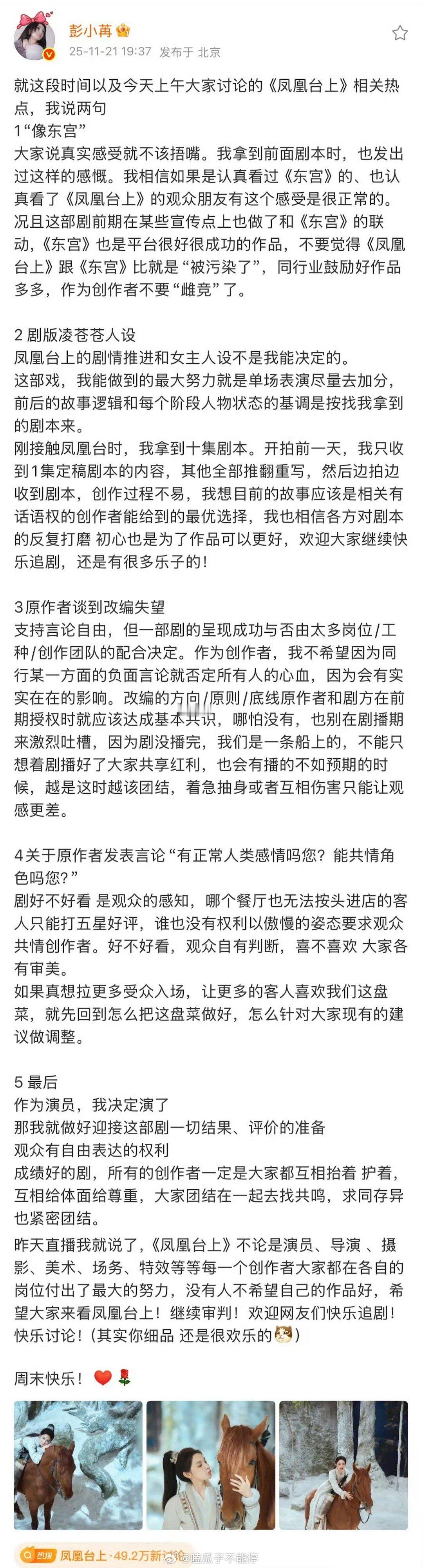 这是第一次演员和原作者起吵起来了吧……你站谁