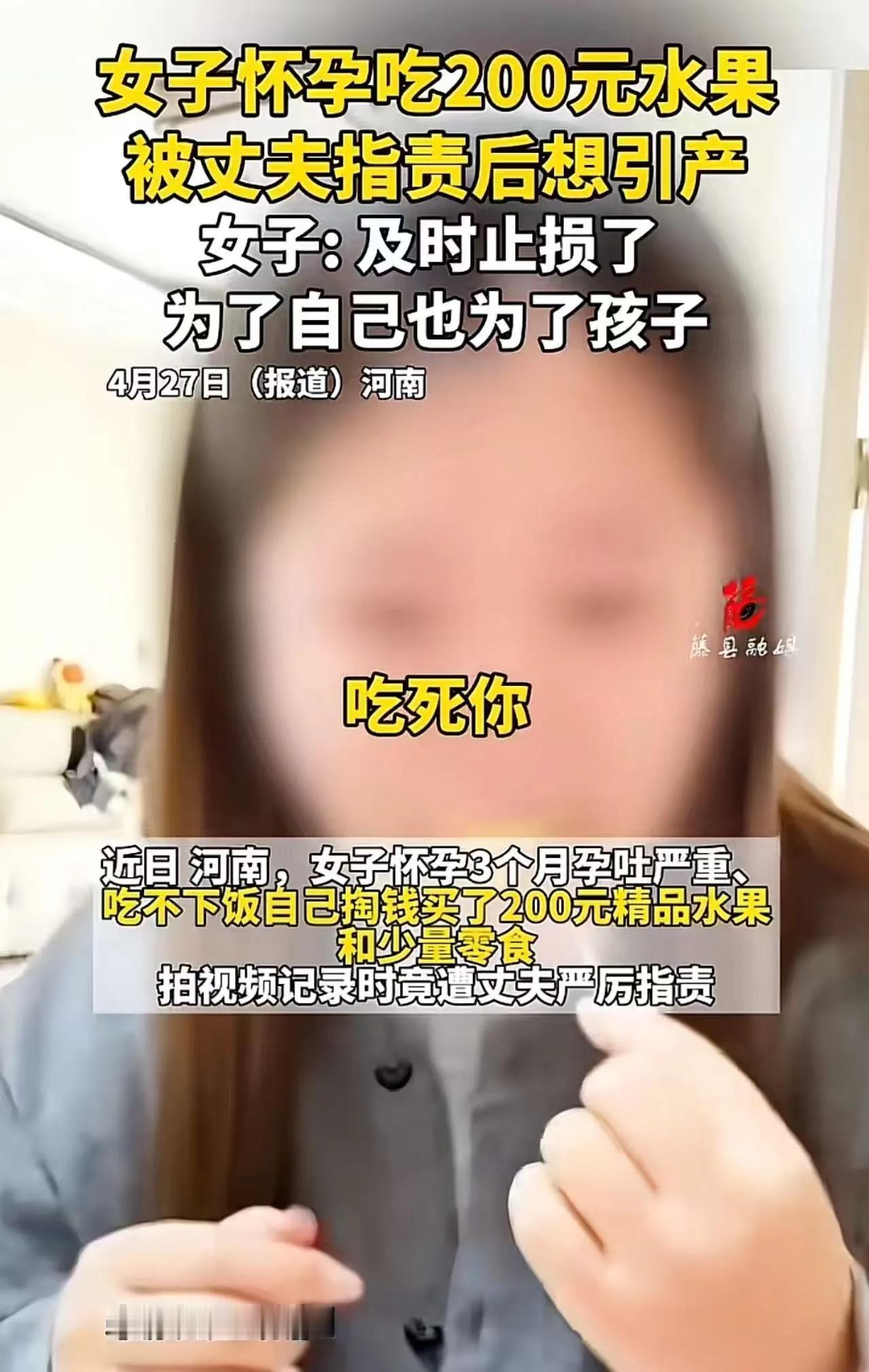 这是近日引发全网热议的真实事件：河南商丘一名怀孕3个月的谷女士，因孕吐严重吃不下