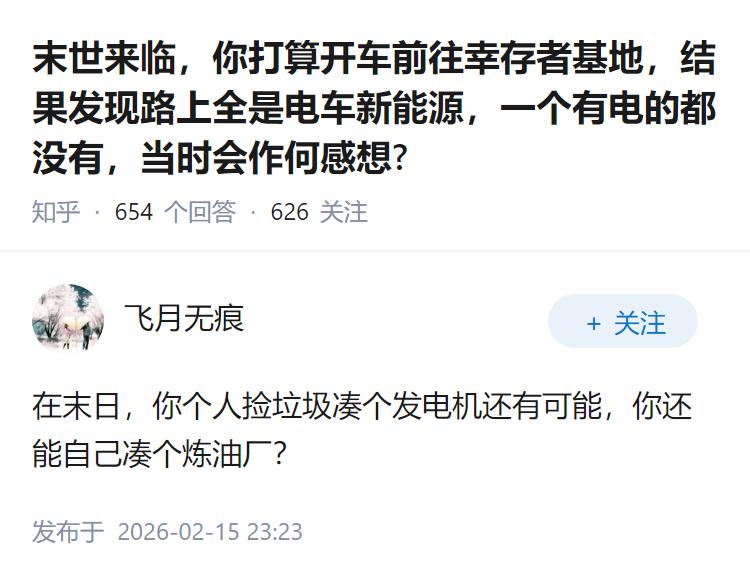 末世来临，你打算开车前往幸存者基地，结果发现路上全是电车新能源，一个有电的都没有