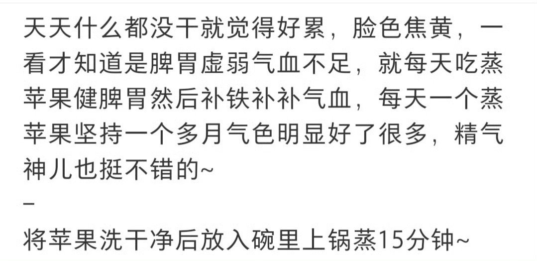 煮苹果水，有何效果