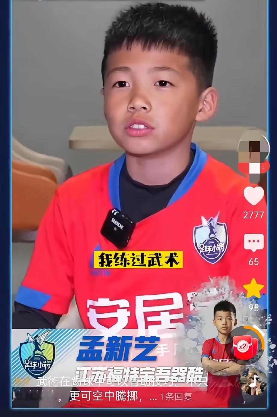 孟新艺在采访里说练过武术的他，踢球时别人都累垮了，他还能跑。这话听着普通，细想全