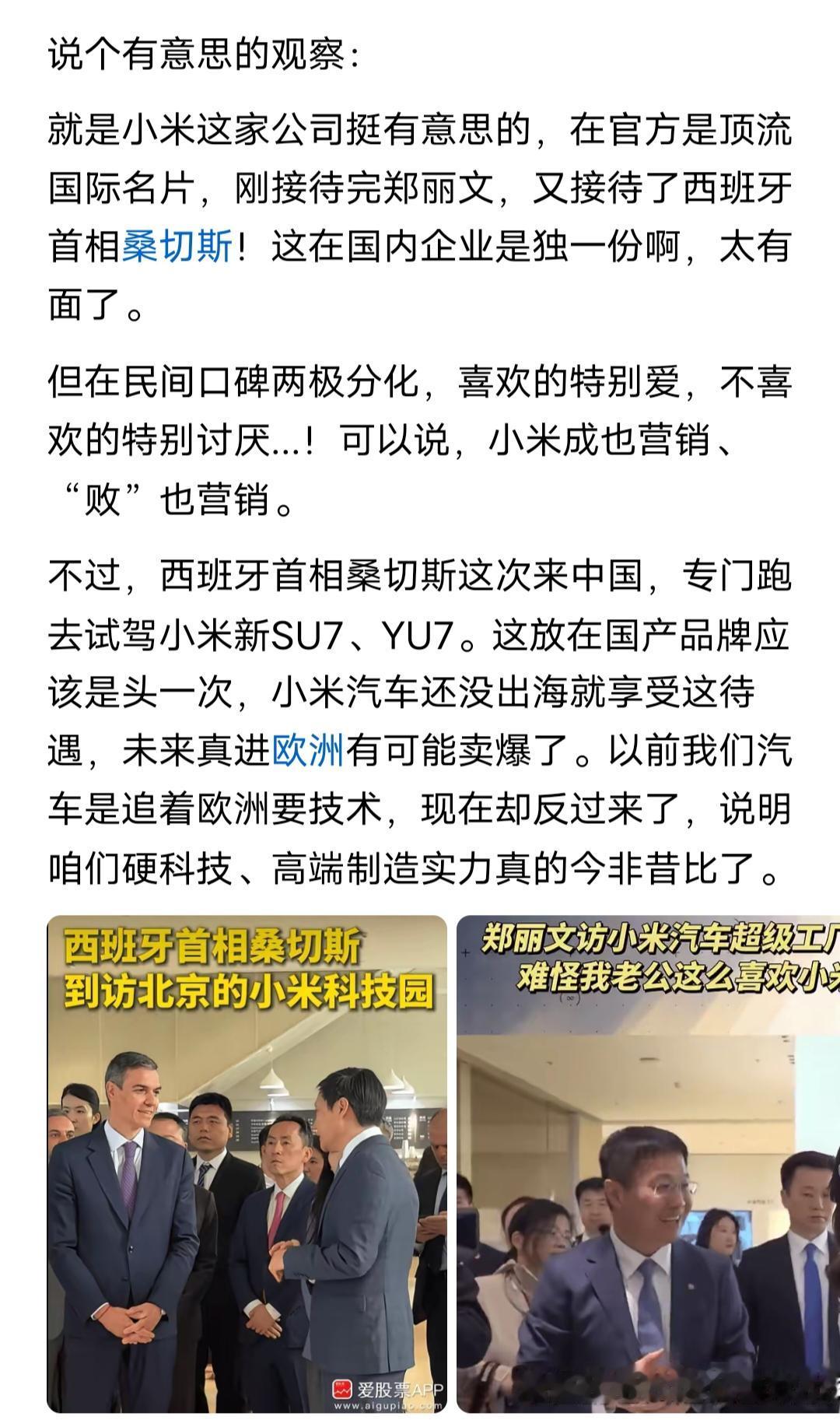 小米在北京地区，还是非常有人脉的！最起码也是朝里有人！不管是官方，还是媒体，都