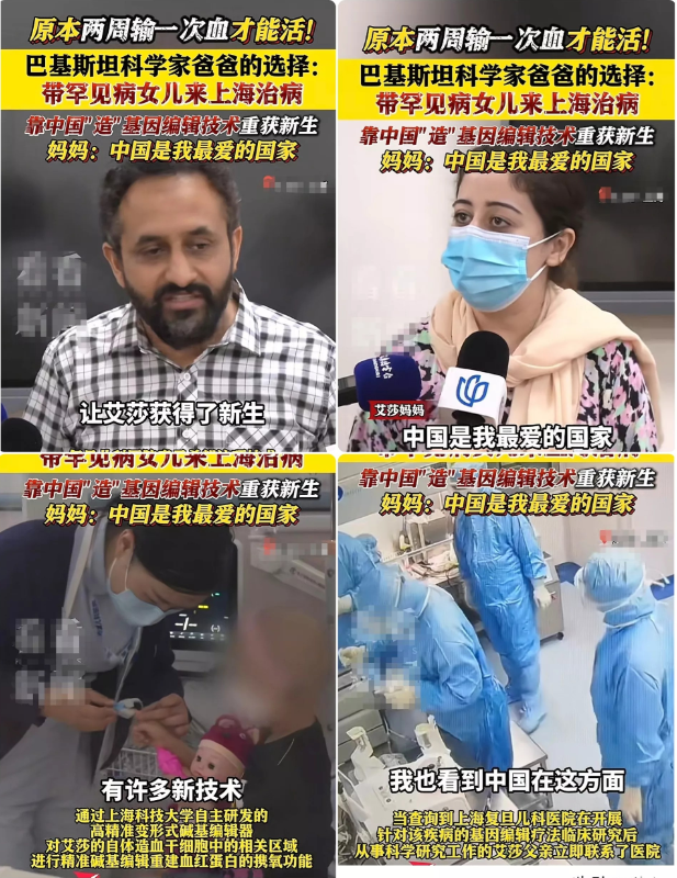 牛了牛了“老大哥”果然没有食言！巴基斯坦一科学家带着四岁女儿来上海治病。