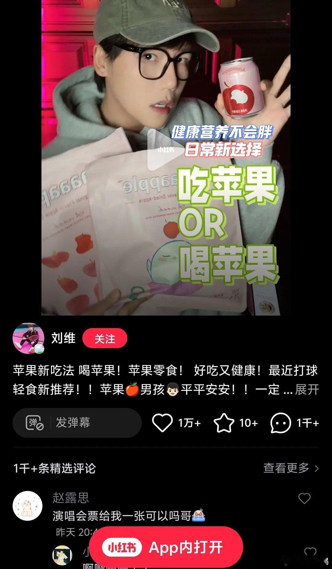 这苹果汁可太好了都有业内人士帮忙宣传了[捂脸哭]​​​