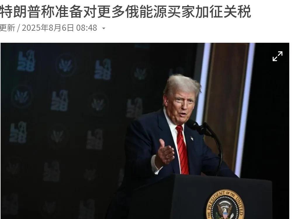 中国的警告，美国完全没有听进去！特朗普再次点了我们的名！8月5日，美国总统特朗普