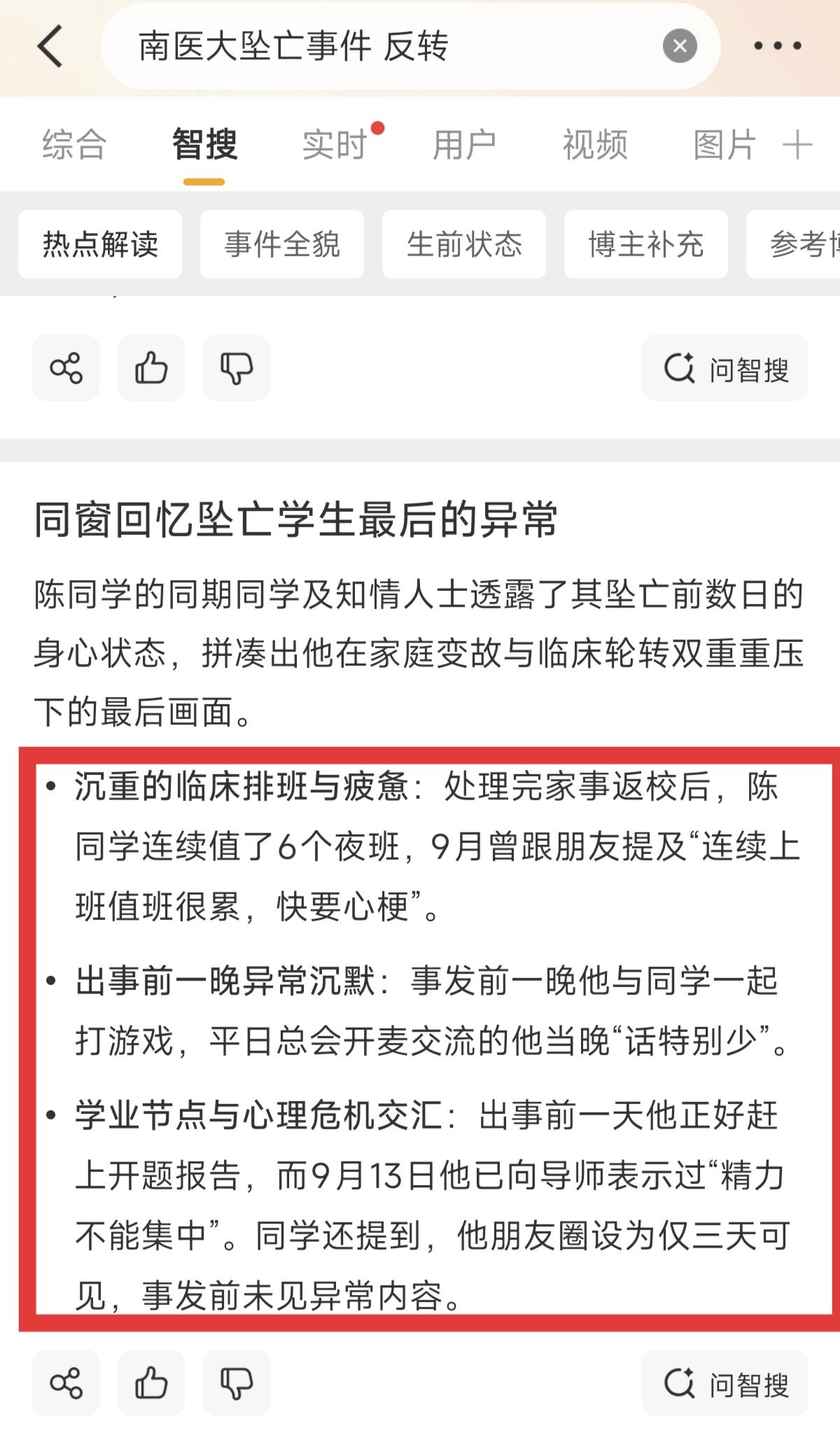 我能感受到，其实那名医学生并不想退学的！不只是他说的“学医没有意义”那么简单