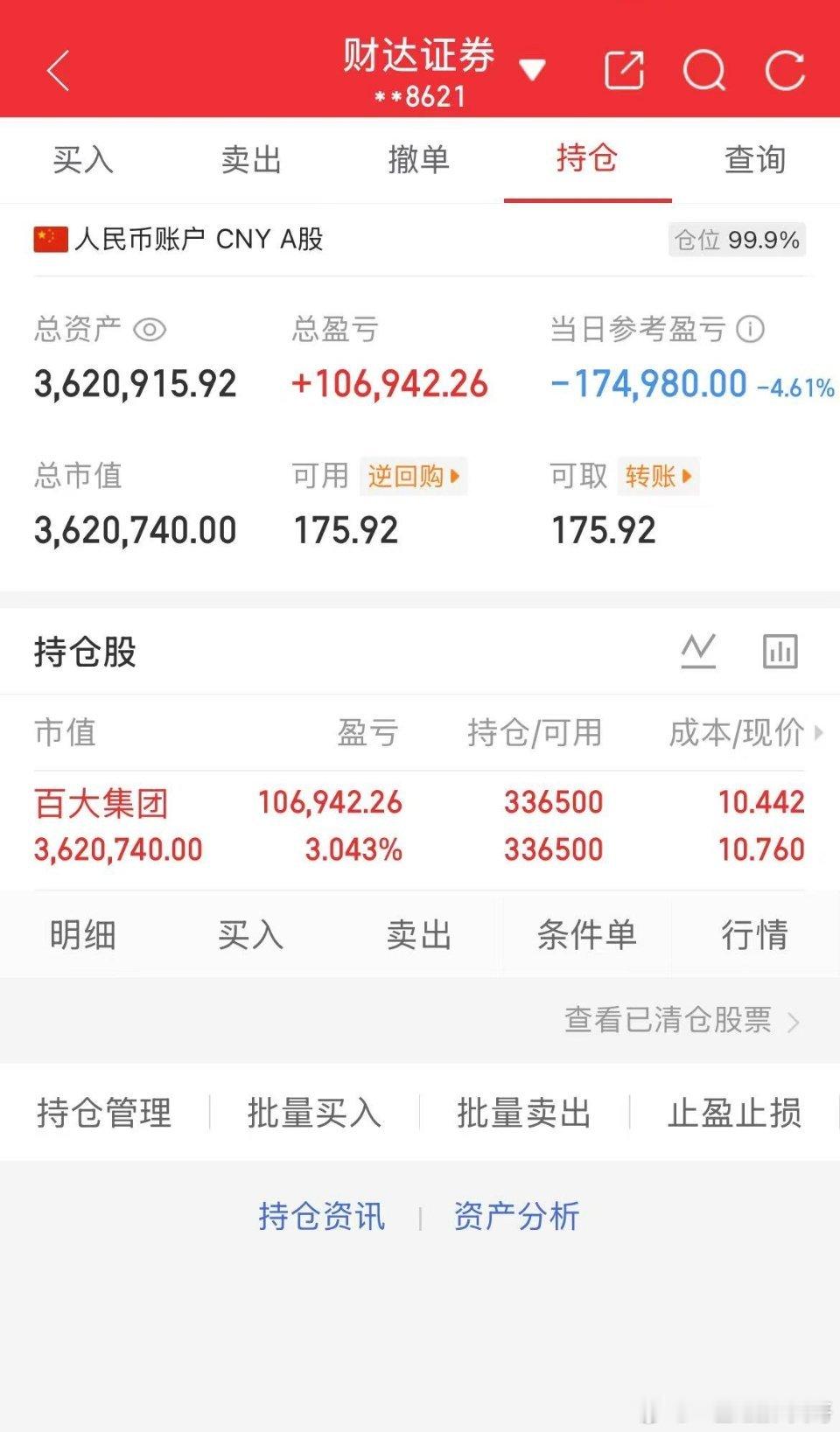 起点：100万本金目标：一年10倍收益（第48天）承诺：全程实盘记录，不藏私、不