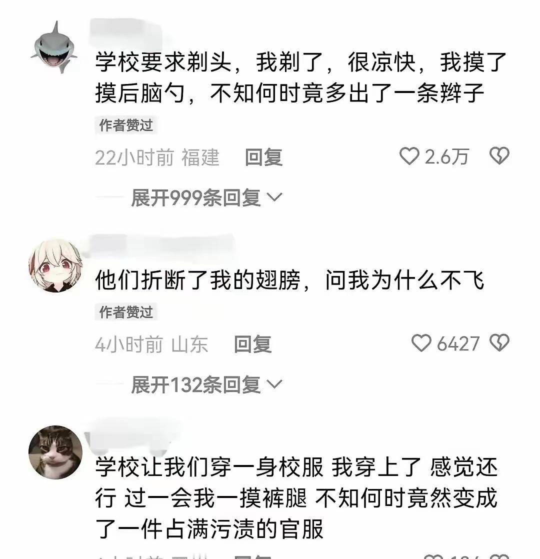 三个优秀的发言，可能是极其睿智的孩子吧​​​