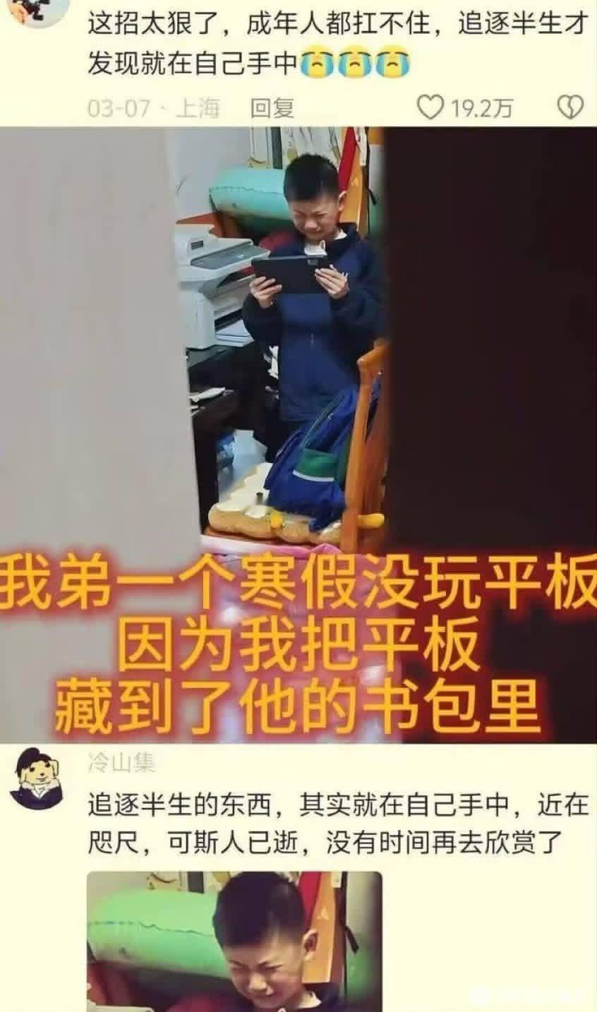 小孩哥爆哭