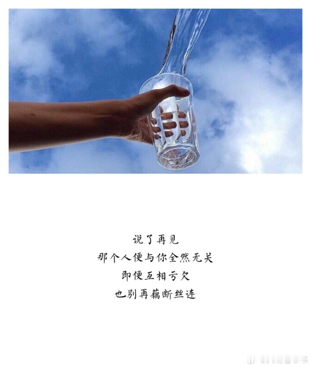 情感分手了，就别再藕断丝连你冷落了我，我也会慢慢地冷落你;能习惯有你的