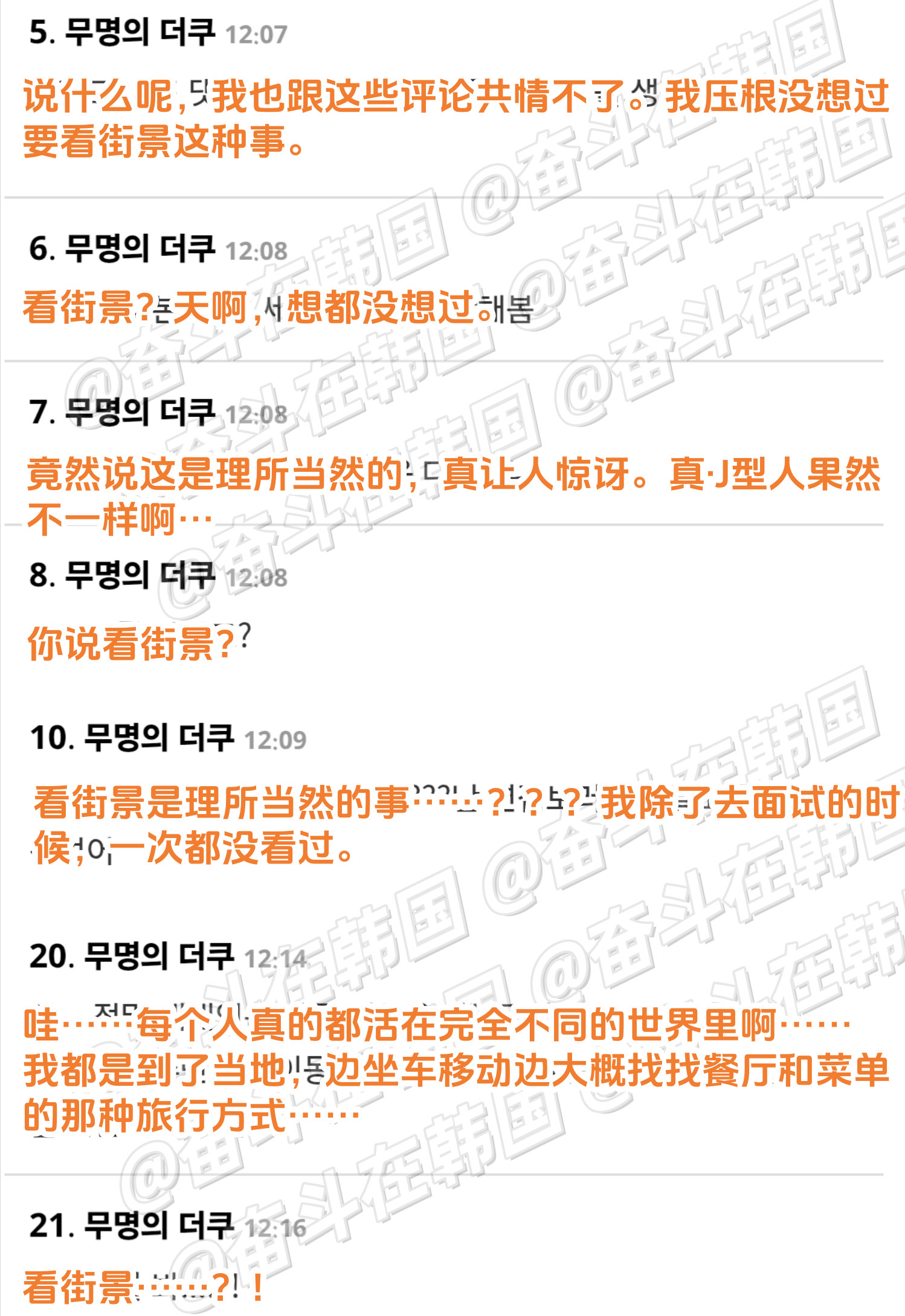 去旅行前会确认街景vs我刚知道还有这样的人。海外新鲜事热点现场