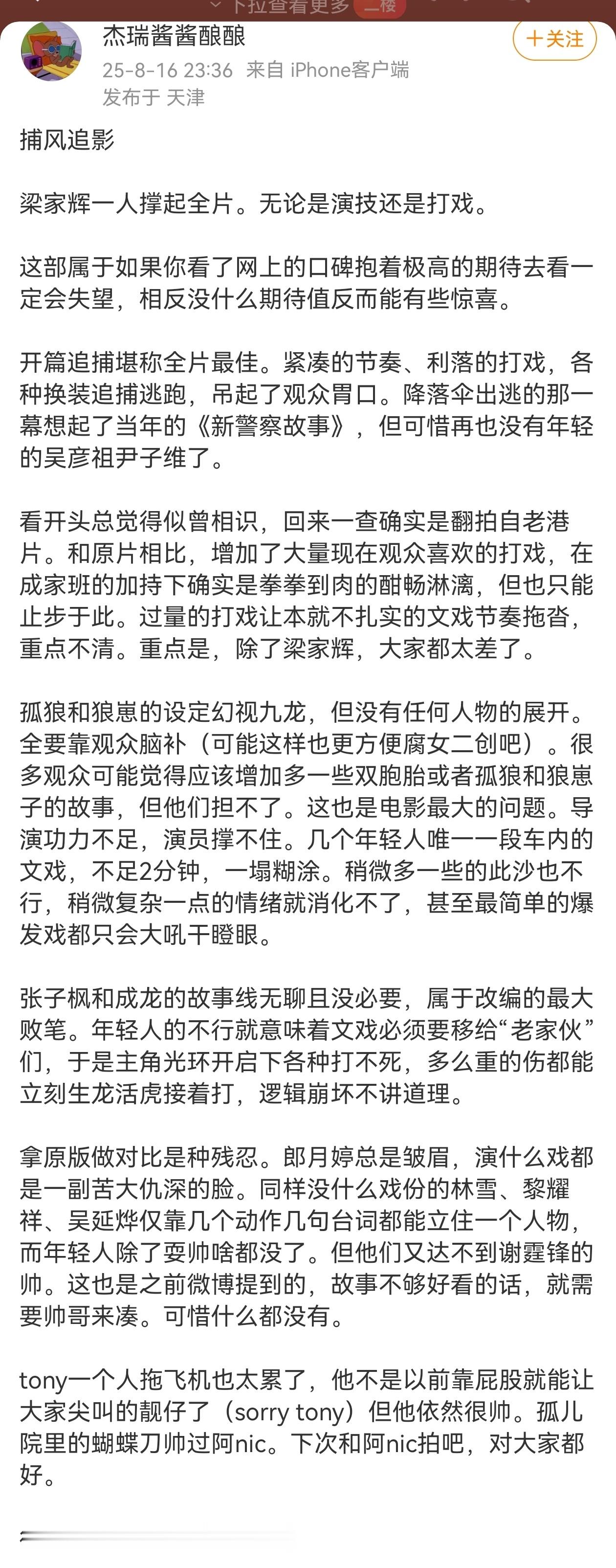 哈哈哈哈哈哈哈文戏不行必须帅哥凑，可是帅哥又没有够帅的年轻人的故事线被批评，演技