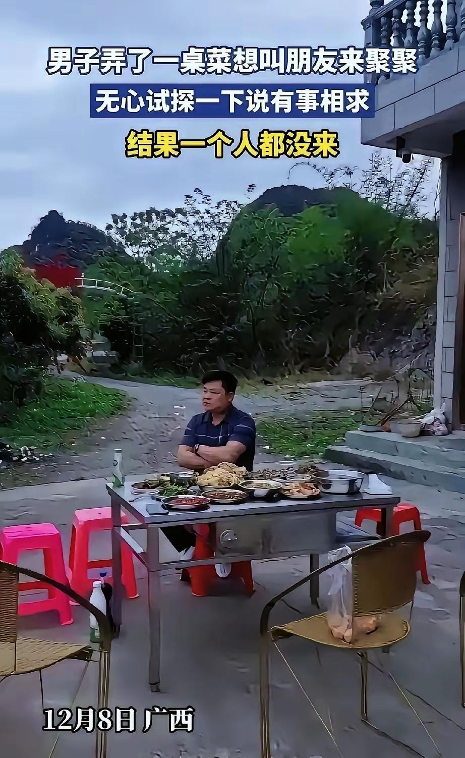 菜凉了他坐在满桌鱼肉前看着手机屏幕渐暗从中午等到傍晚那句“有事相求”像