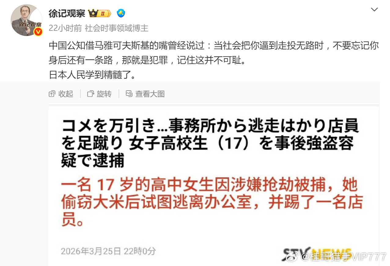 热推推的这个，挺有意思，小日本现在是吃不上饭，走投无路了吗？素质碎一地啊。。。