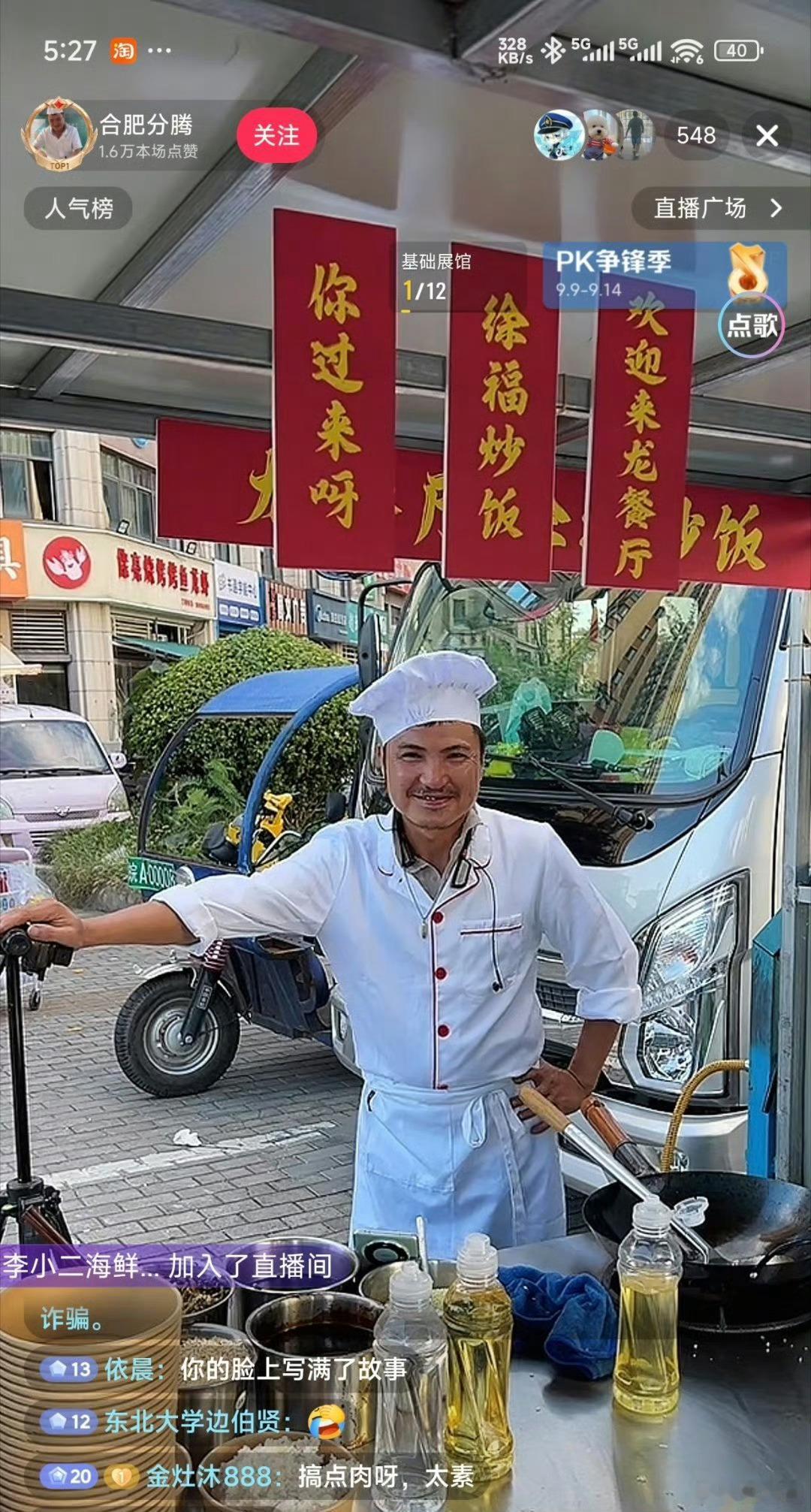 合肥沈腾“合肥分腾”余献意外火了。聚会随手拍的视频，高度复刻沈腾在电影里厨师的神