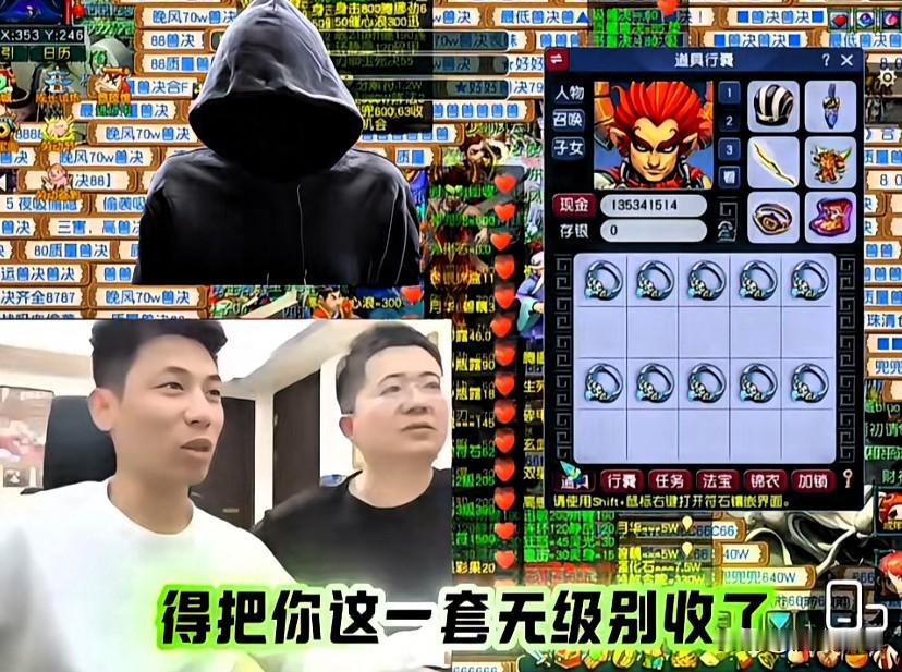 宝哥直播回应远古神豪周伯通已正式入驻齐天大圣服务器这下宝哥手里的无级别装备再