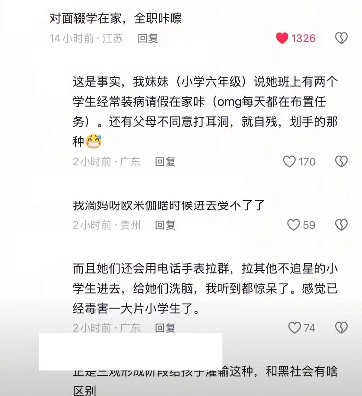 电话手表拉群咔真的假的
