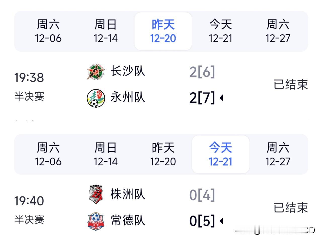 苏超冠军，泰州(苏M)！赣超冠军，赣州(赣B)！湘超冠军，永州(湘M)？