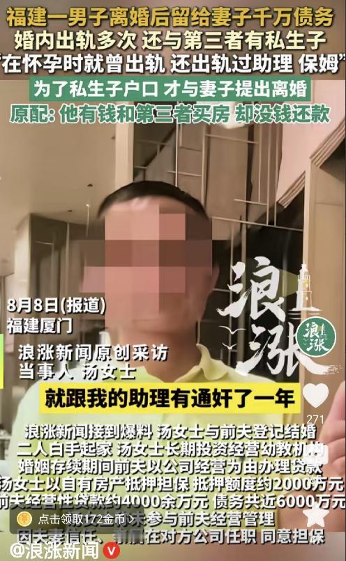 福建厦门，一女子怀孕8个月时，发现丈夫和女助理发生关系，她生下孩子，又逮到丈夫和