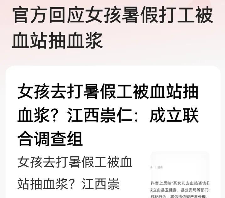 想起了我儿子年轻时候经常献血，有一次本来打算献200。因为大夫说我儿子的血是B型