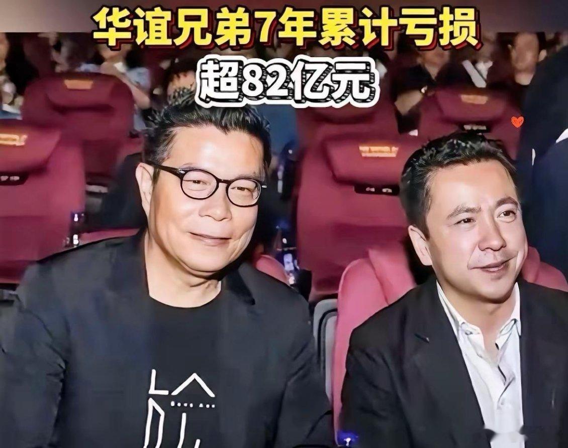 世上如果有后悔药，最先抢着吃的一定是华谊兄弟华谊兄弟被申请破产，王中军和王中磊可