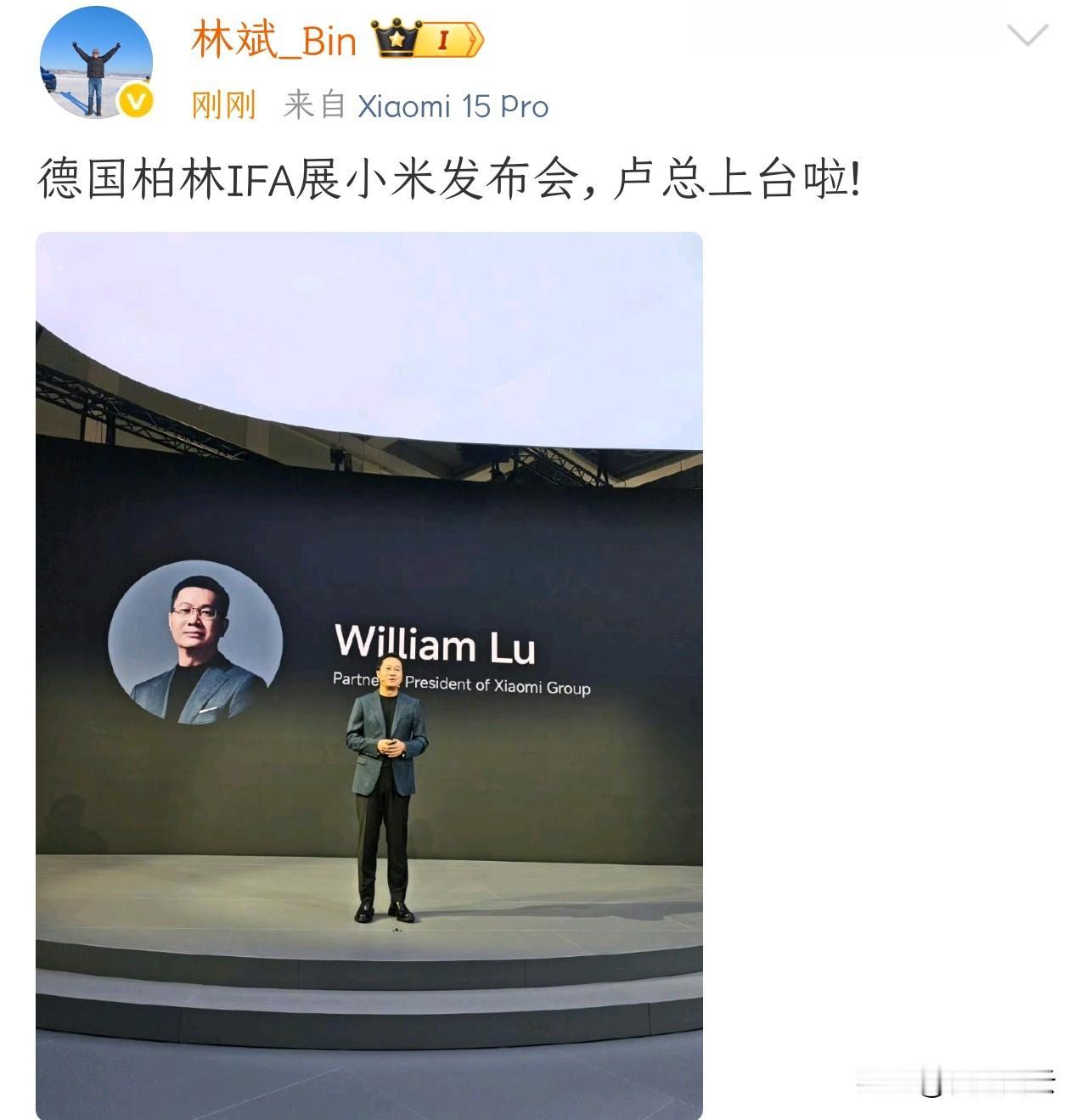 活久见！小米联合创始人林斌发贴力挺卢伟冰林斌支持小米是份内的事，不过过于低调的